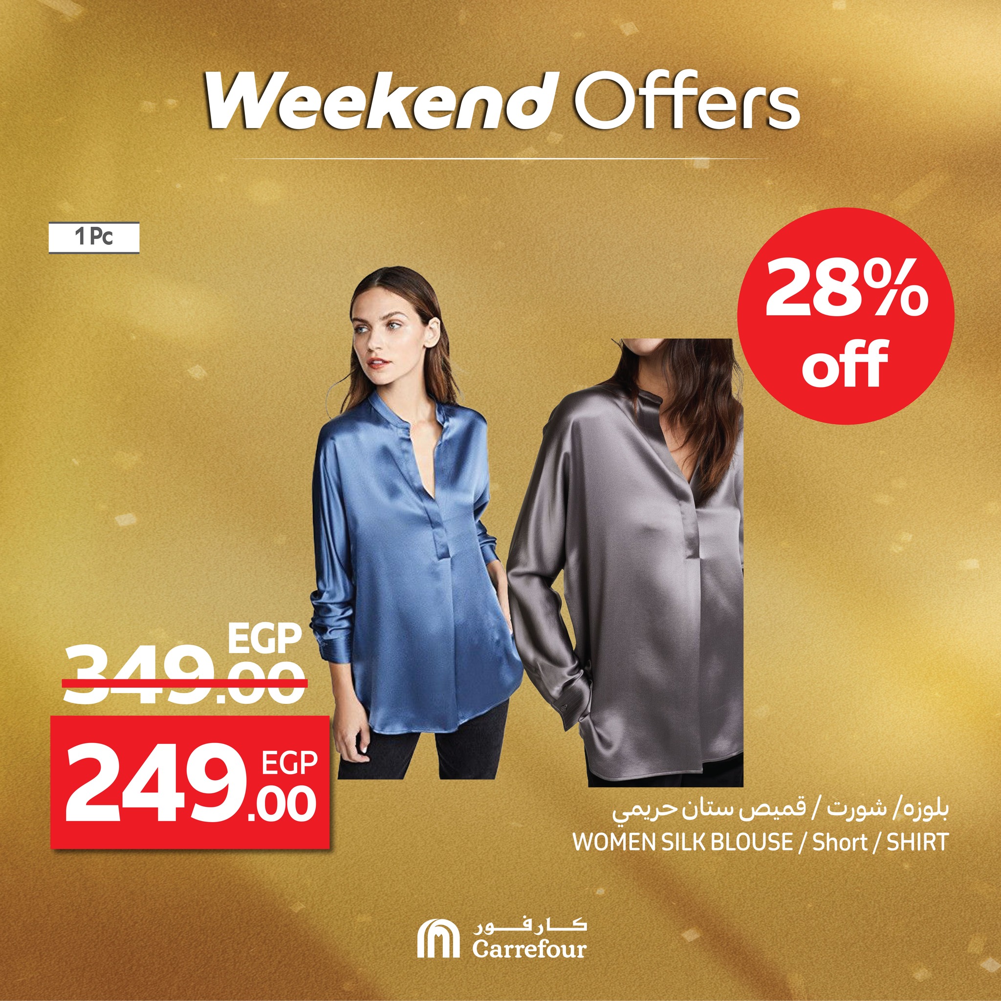 carrefour offers from 27aug to 3aug 2025 عروض كارفور من 27 أغسطس حتى 3 أغسطس 2025 صفحة رقم 15